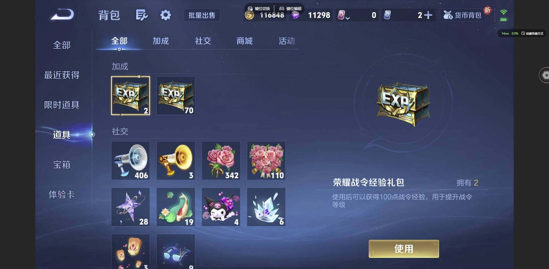 WZCMW3347580王者荣耀账号详情图15 WZCMW3347580王者荣耀账号详情图15