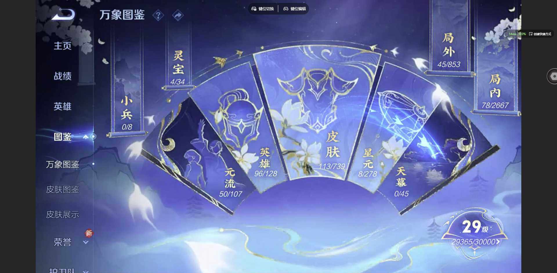 WZCMW3347580王者荣耀账号详情图3 WZCMW3347580王者荣耀账号详情图3