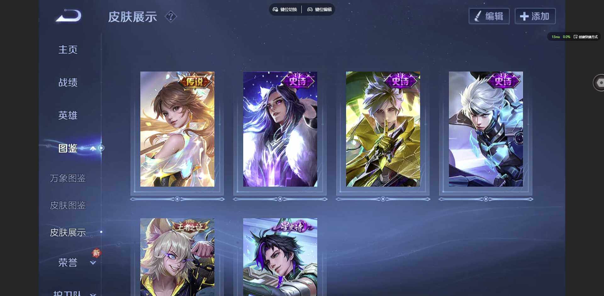 WZCMW3347580王者荣耀账号详情图5 WZCMW3347580王者荣耀账号详情图5