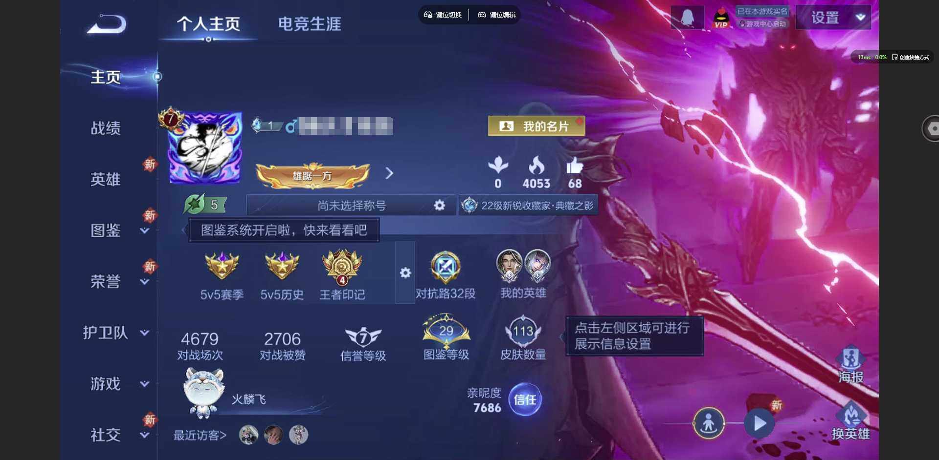 王者荣耀账号安卓QQ96英雄-113皮肤-[]实名: 可修改 贵族等级: V7 英雄数: 96 皮肤数: 113 荣耀水