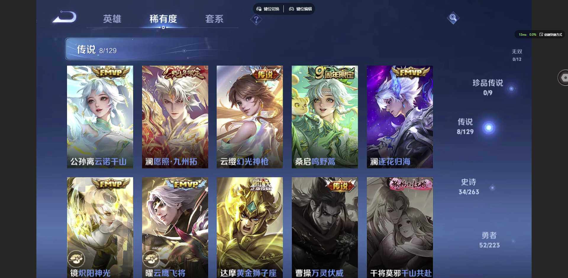 WZCMW3347580王者荣耀账号详情图7 WZCMW3347580王者荣耀账号详情图7