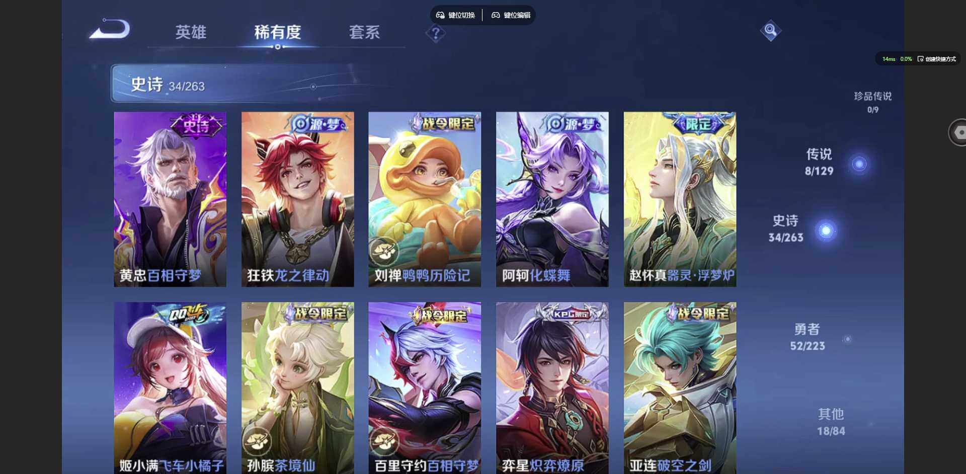 WZCMW3347580王者荣耀账号详情图11 WZCMW3347580王者荣耀账号详情图11