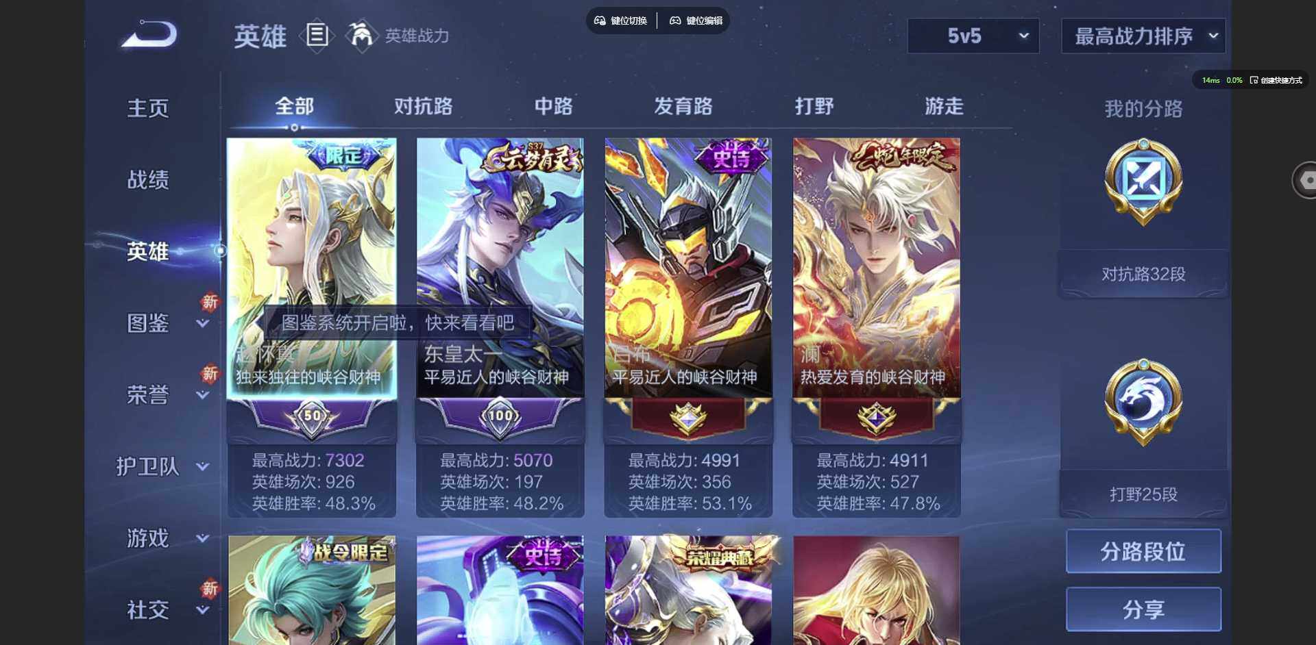 WZCMW3347580王者荣耀账号详情图6 WZCMW3347580王者荣耀账号详情图6