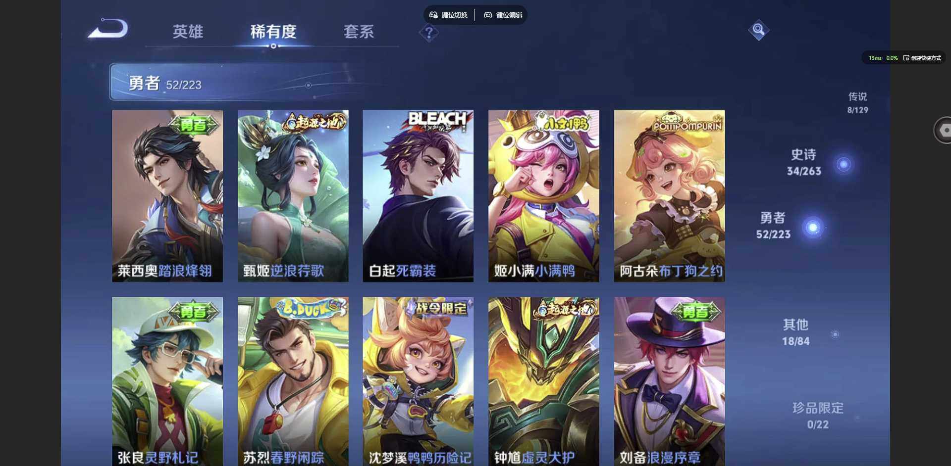 WZCMW3347580王者荣耀账号详情图12 WZCMW3347580王者荣耀账号详情图12