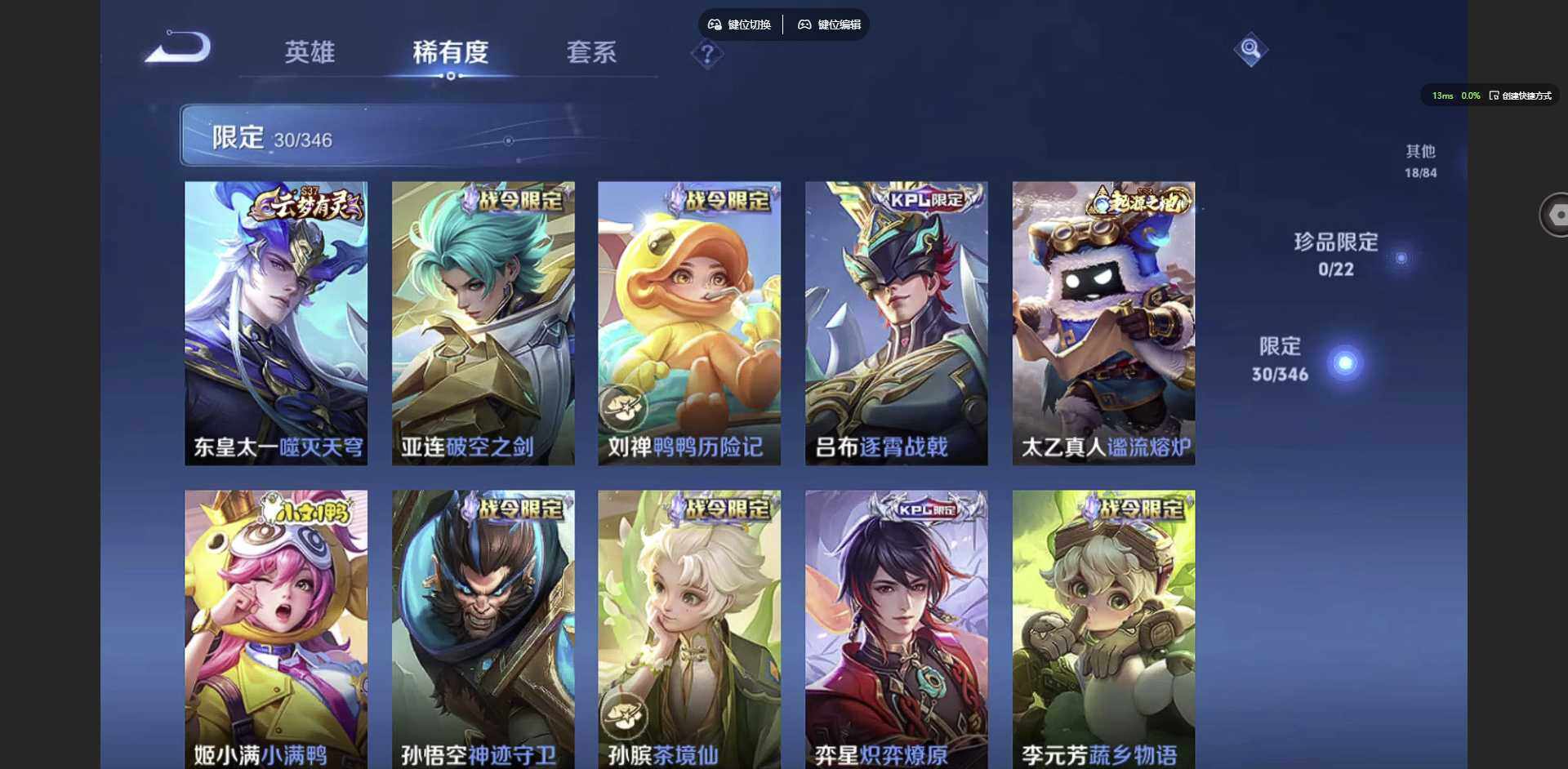 WZCMW3347580王者荣耀账号详情图13 WZCMW3347580王者荣耀账号详情图13