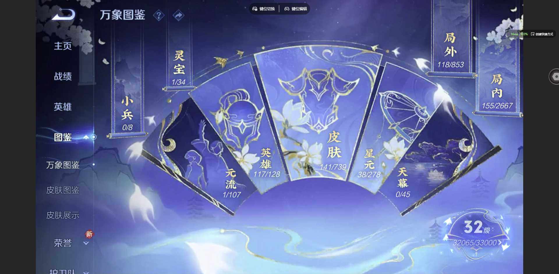 WZCMW3347301王者荣耀账号详情图3 WZCMW3347301王者荣耀账号详情图3