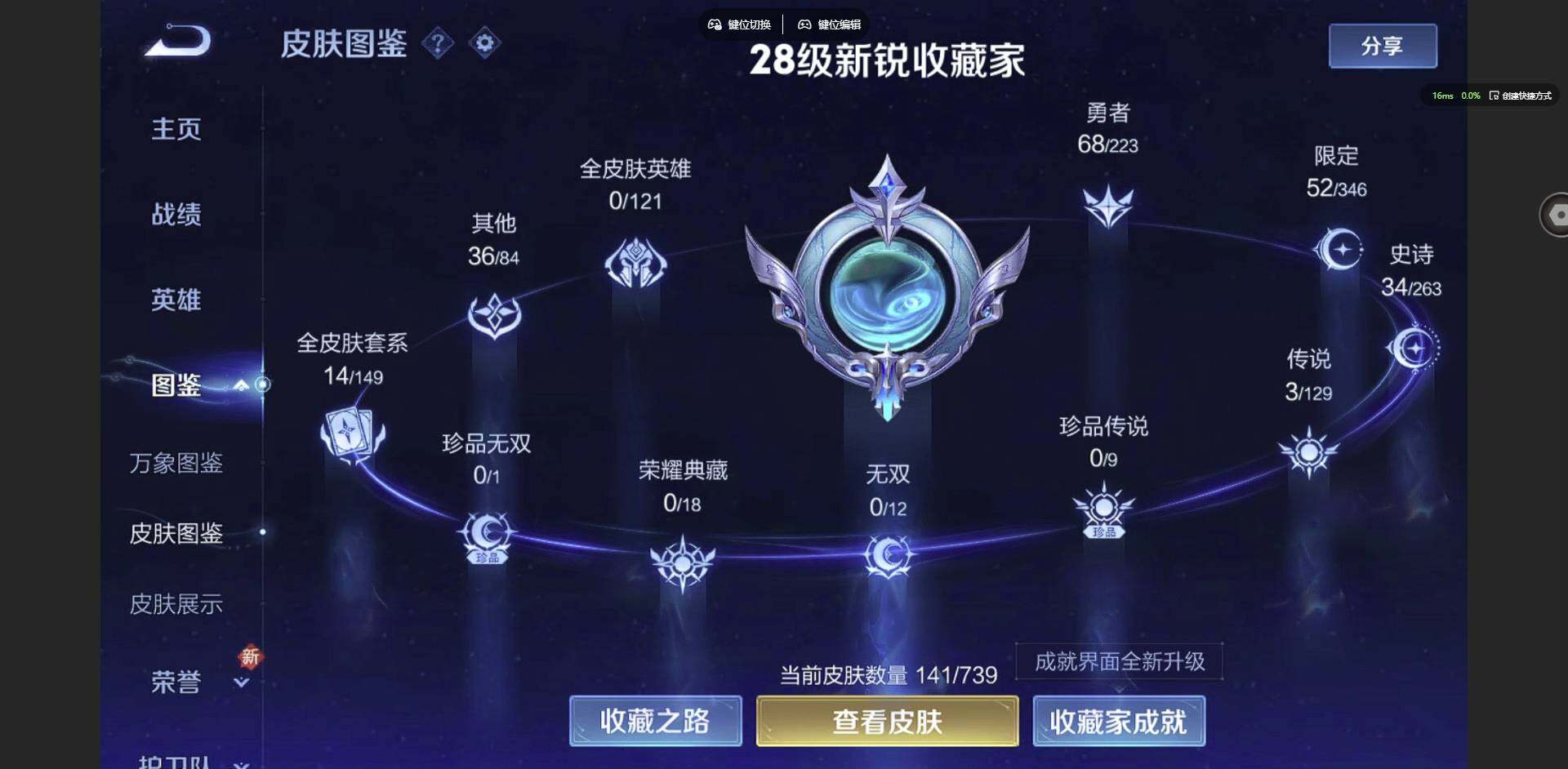 WZCMW3347301王者荣耀账号详情图2 WZCMW3347301王者荣耀账号详情图2