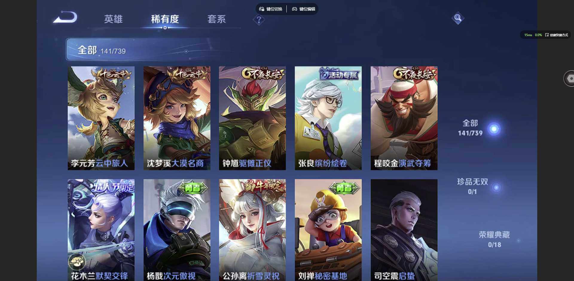 WZCMW3347301王者荣耀账号详情图7 WZCMW3347301王者荣耀账号详情图7