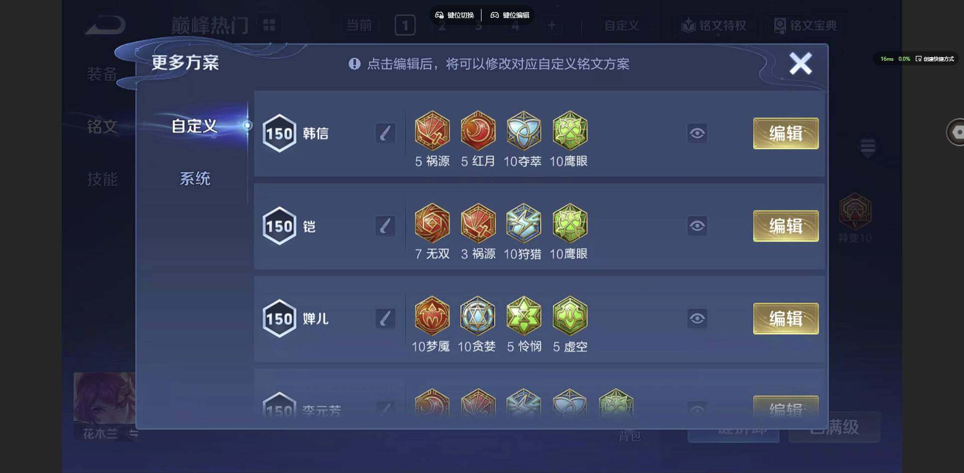 WZCMW3347301王者荣耀账号详情图12 WZCMW3347301王者荣耀账号详情图12