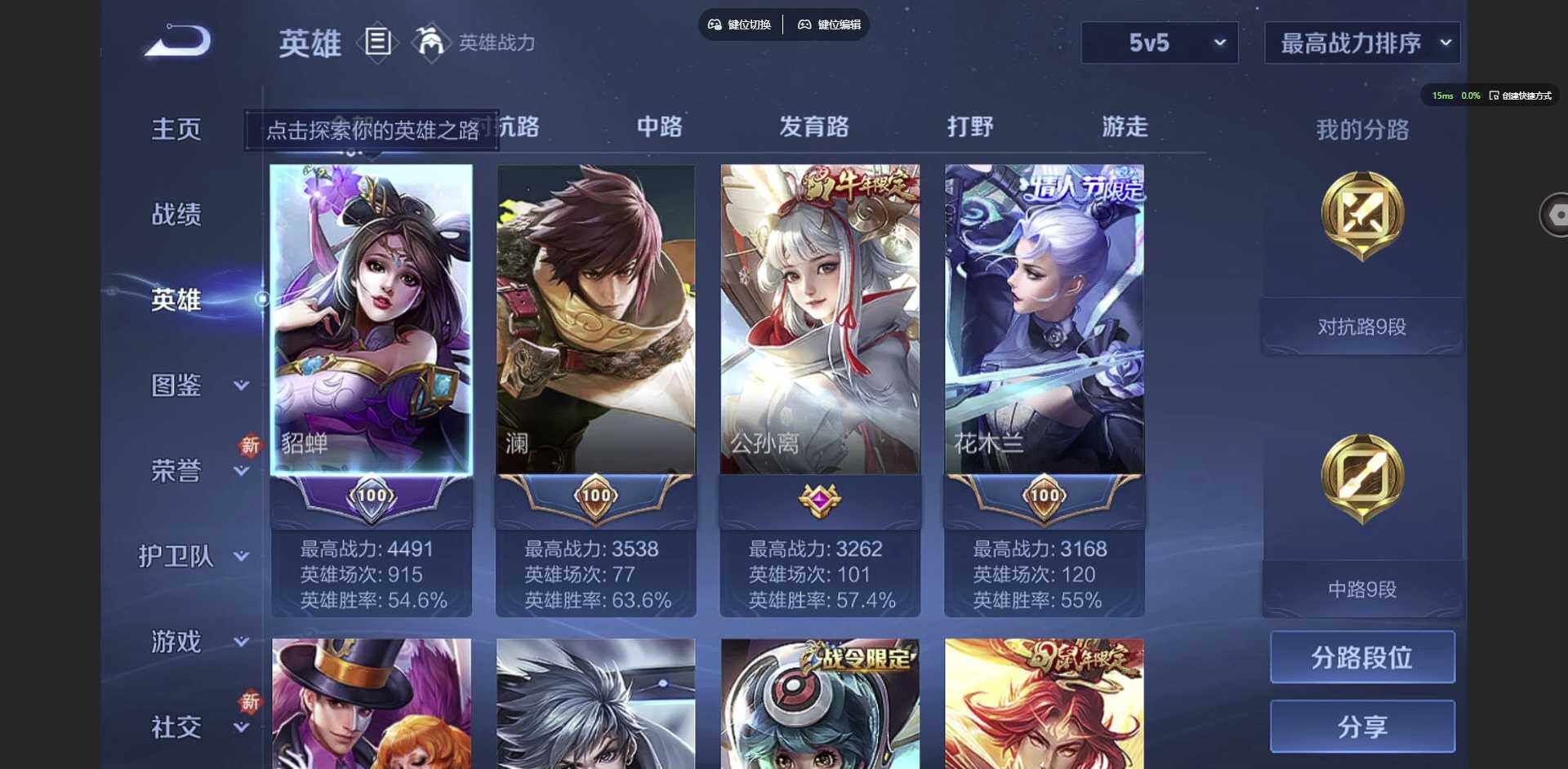 WZCMW3347301王者荣耀账号详情图5 WZCMW3347301王者荣耀账号详情图5