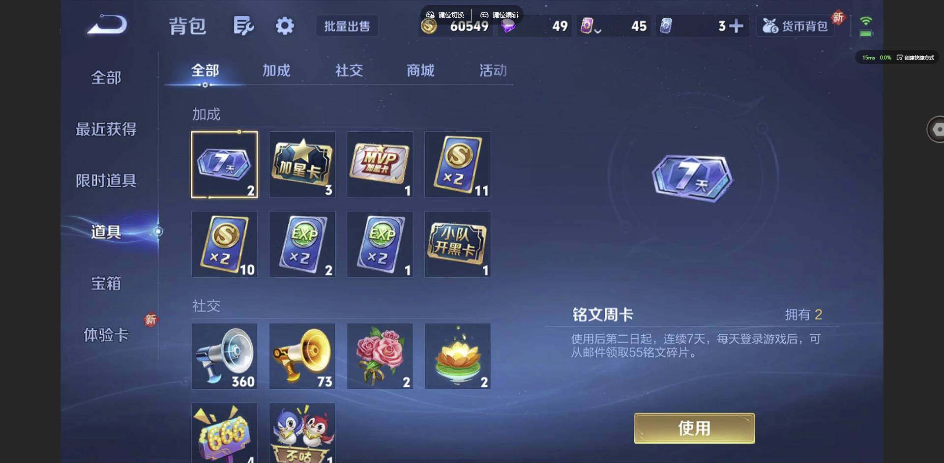 WZCMW3347301王者荣耀账号详情图13 WZCMW3347301王者荣耀账号详情图13