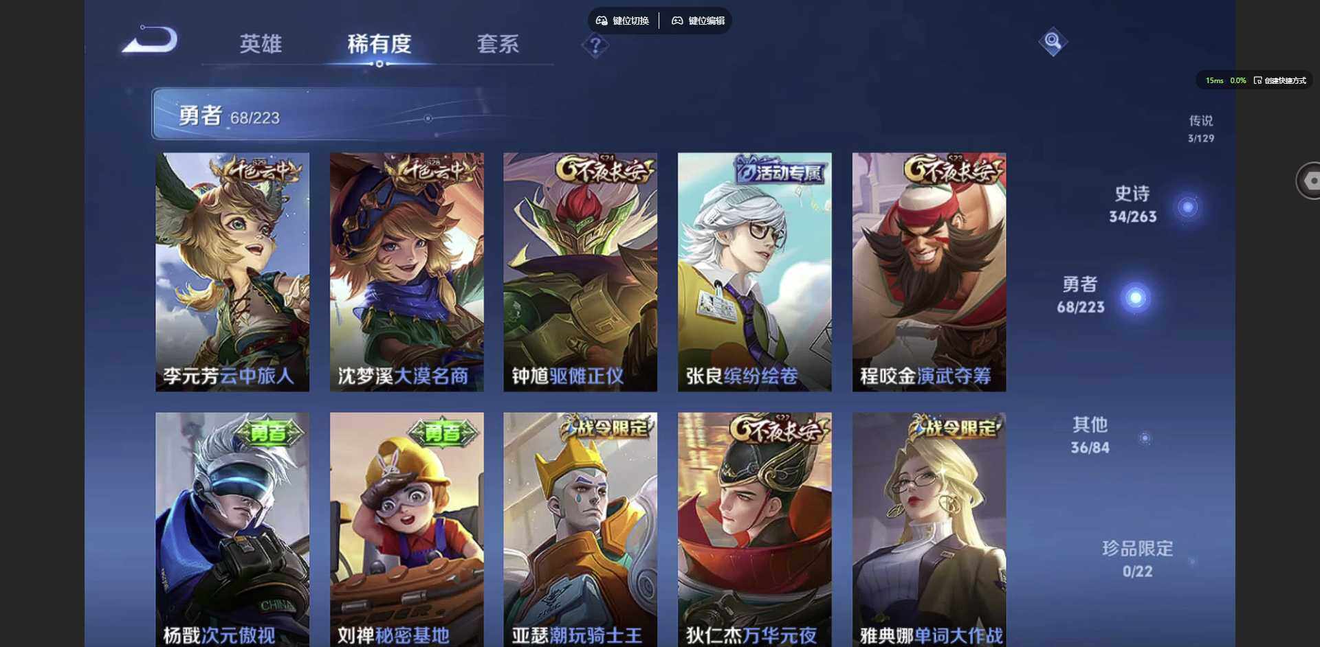 WZCMW3347301王者荣耀账号详情图9 WZCMW3347301王者荣耀账号详情图9