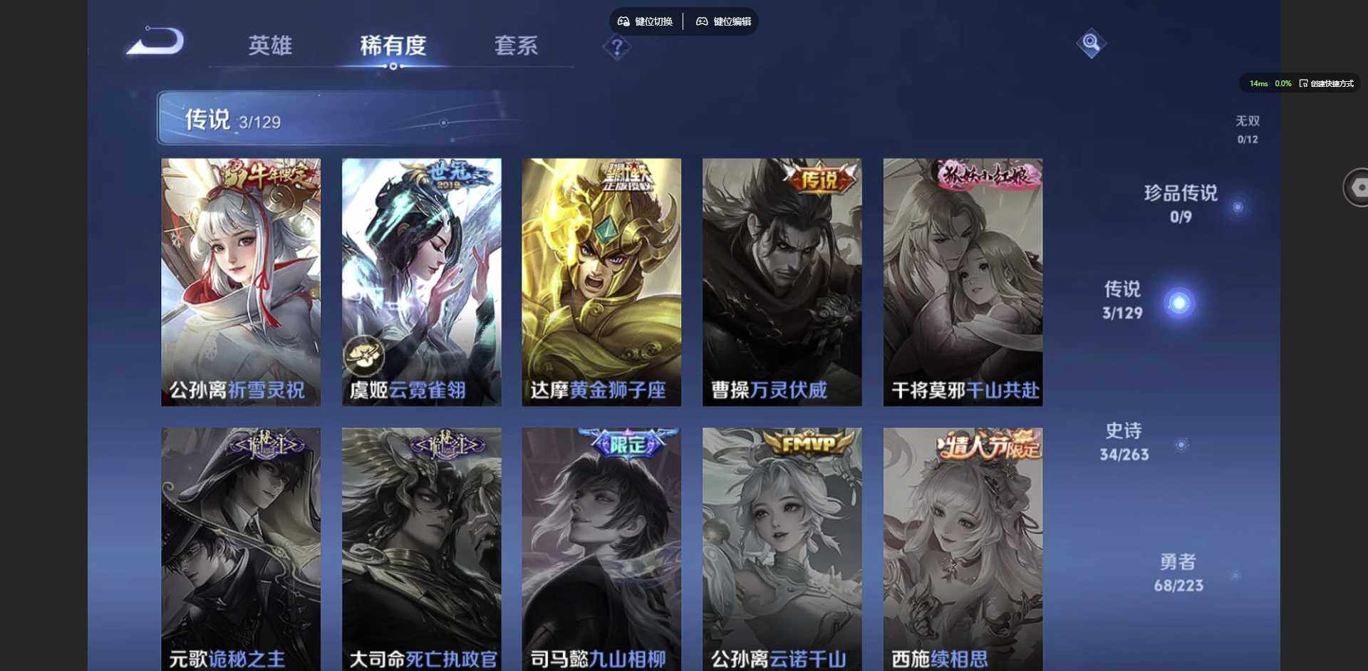 WZCMW3347301王者荣耀账号详情图6 WZCMW3347301王者荣耀账号详情图6