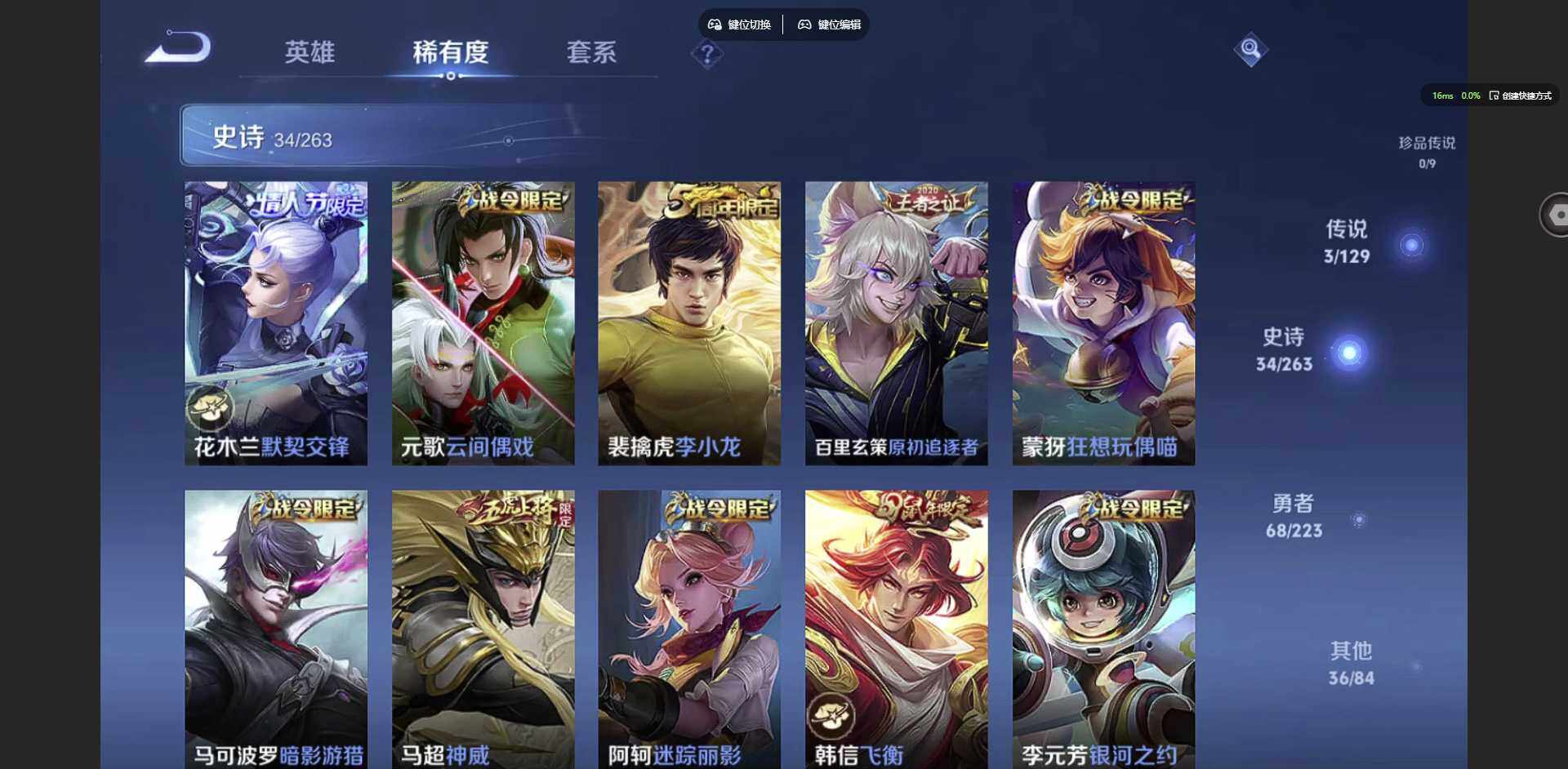 WZCMW3347301王者荣耀账号详情图8 WZCMW3347301王者荣耀账号详情图8