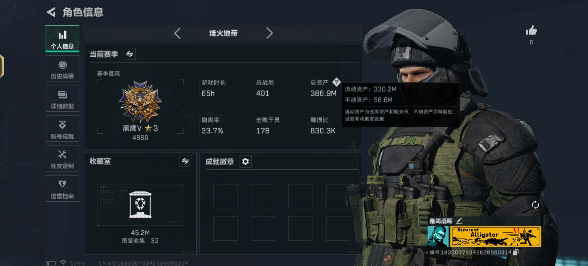 SJZCMW355444三角洲行动账号详情图3 SJZCMW355444三角洲行动账号详情图3