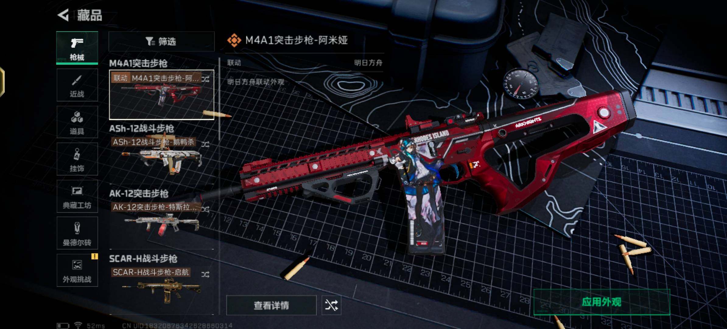 SJZCMW355444三角洲行动账号详情图7 SJZCMW355444三角洲行动账号详情图7