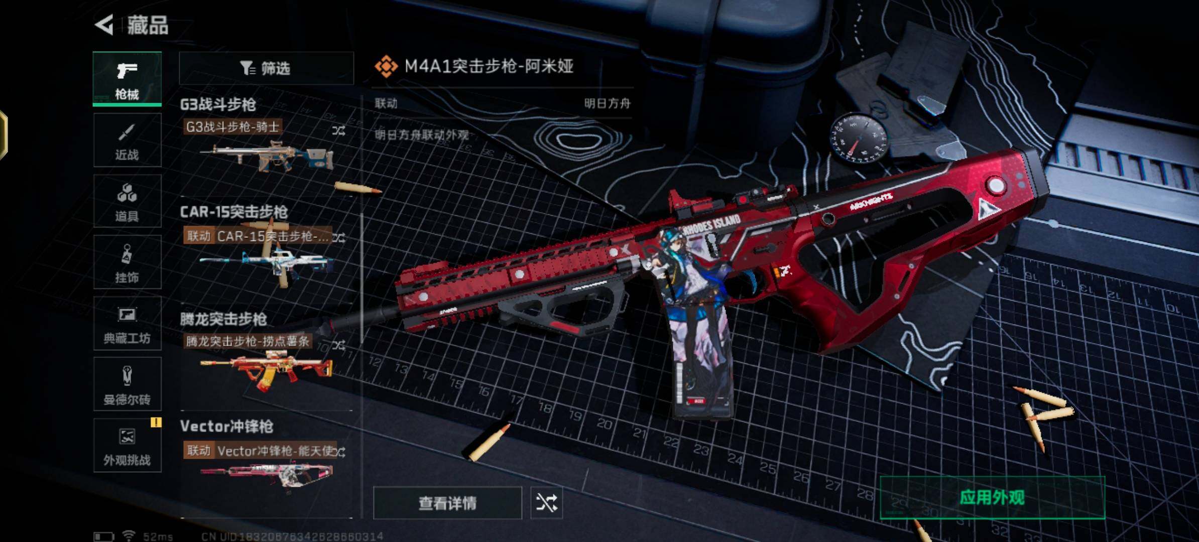 SJZCMW355444三角洲行动账号详情图8 SJZCMW355444三角洲行动账号详情图8