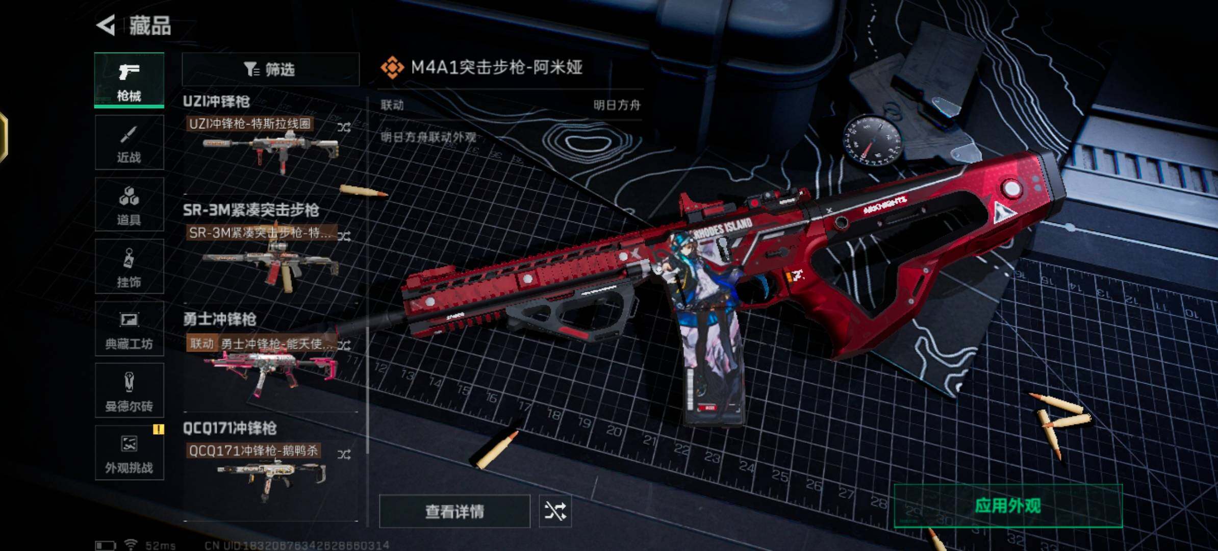 SJZCMW355444三角洲行动账号详情图9 SJZCMW355444三角洲行动账号详情图9