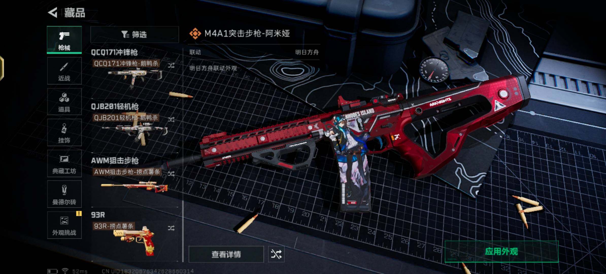 SJZCMW355444三角洲行动账号详情图10 SJZCMW355444三角洲行动账号详情图10