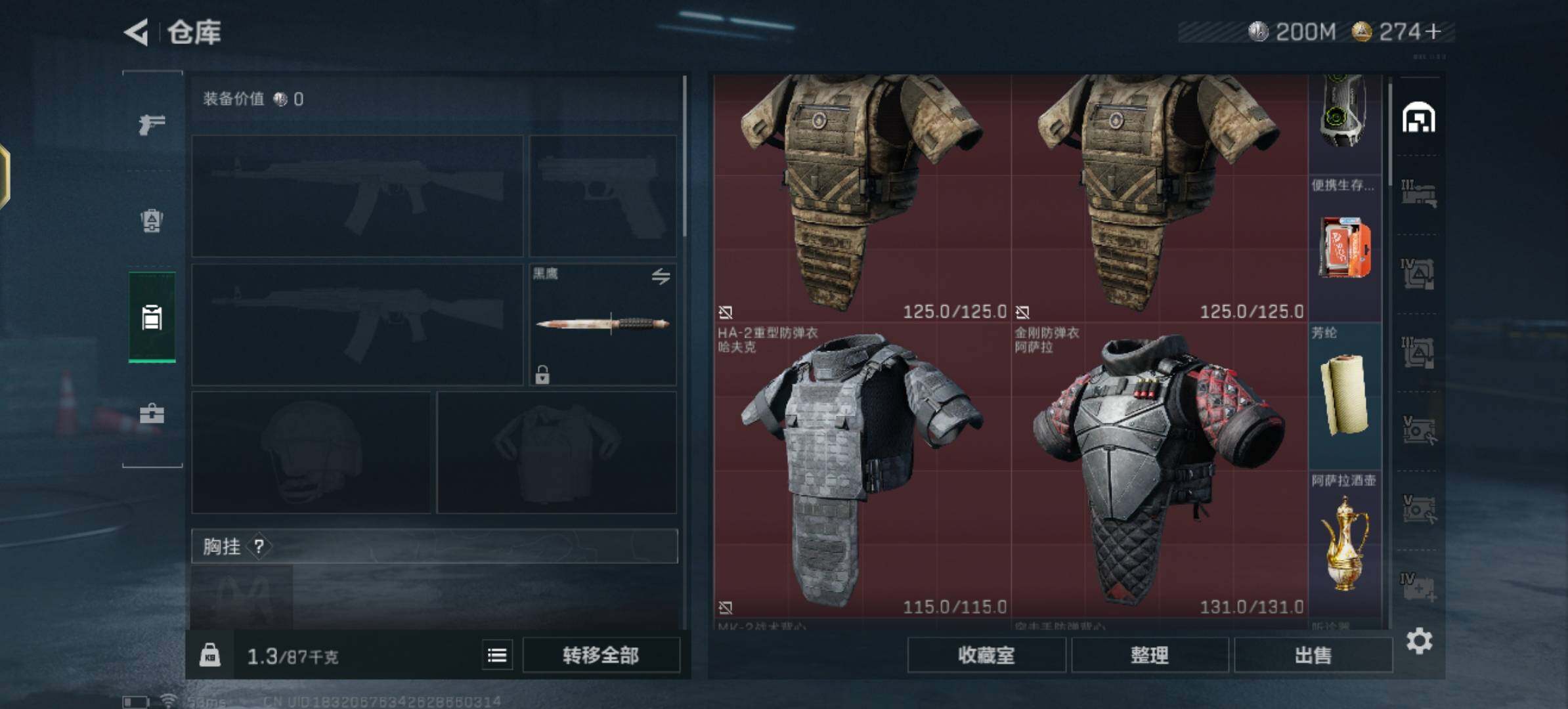 SJZCMW355444三角洲行动账号详情图15 SJZCMW355444三角洲行动账号详情图15