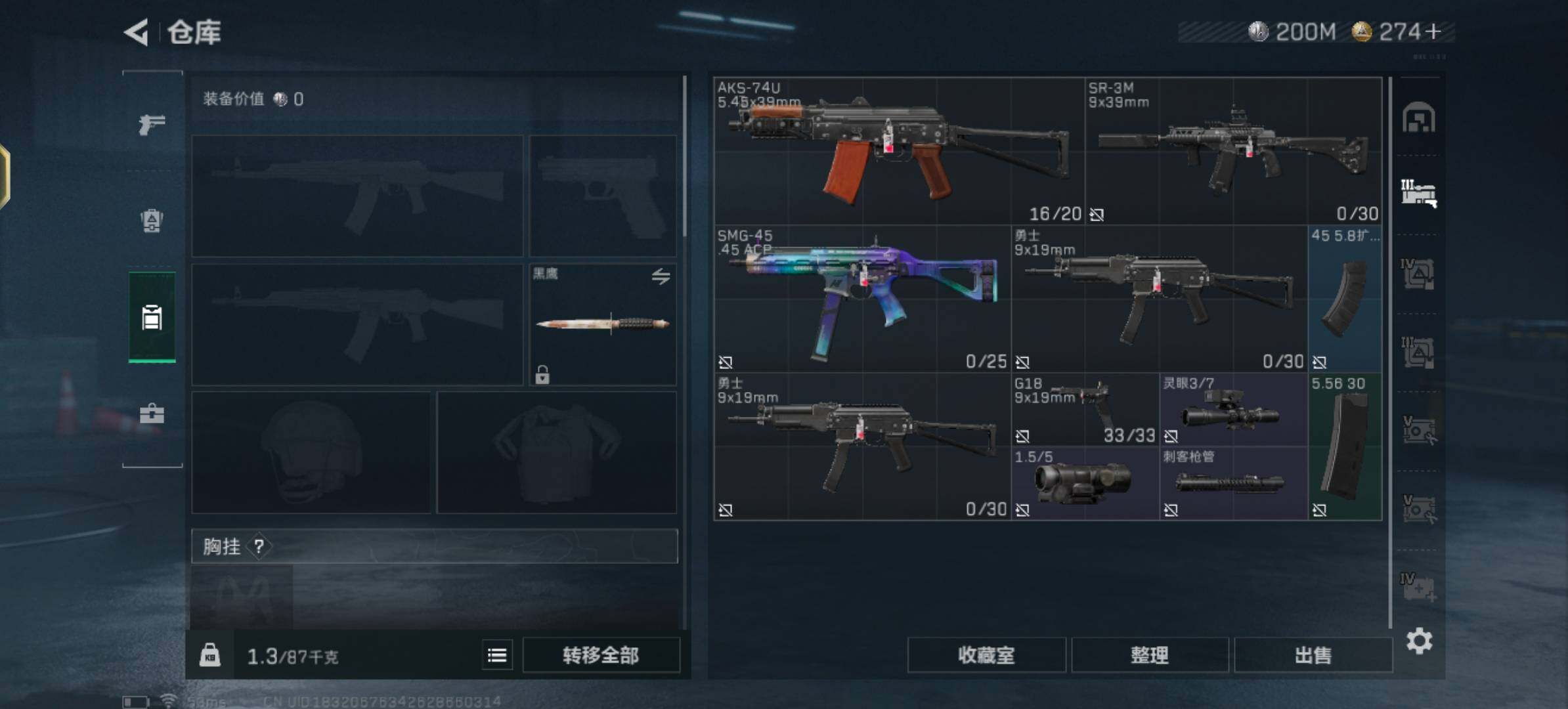 SJZCMW355444三角洲行动账号详情图21 SJZCMW355444三角洲行动账号详情图21