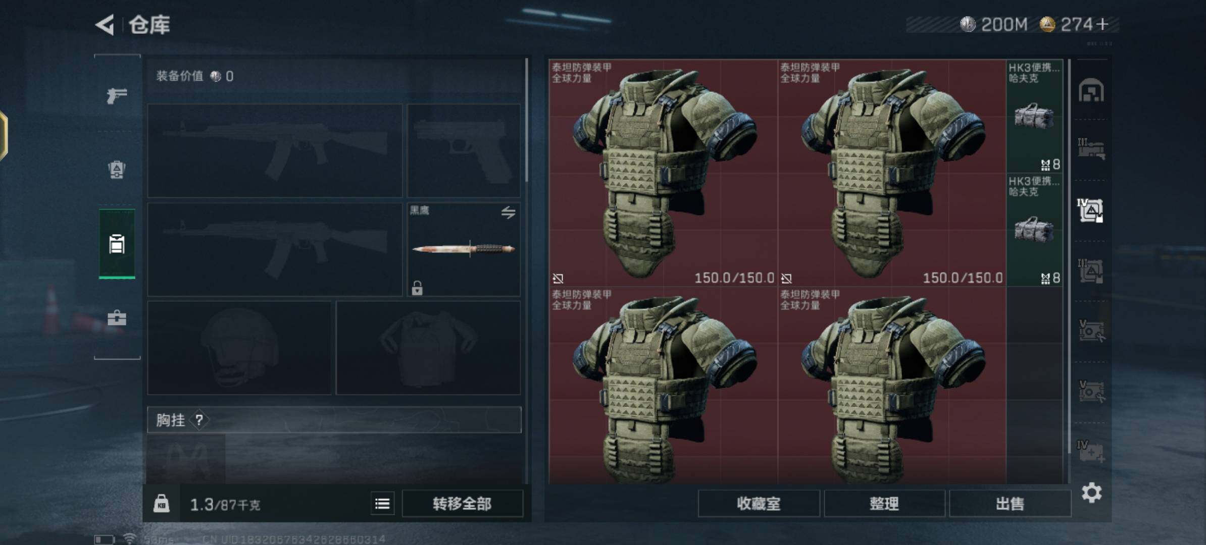 SJZCMW355444三角洲行动账号详情图16 SJZCMW355444三角洲行动账号详情图16