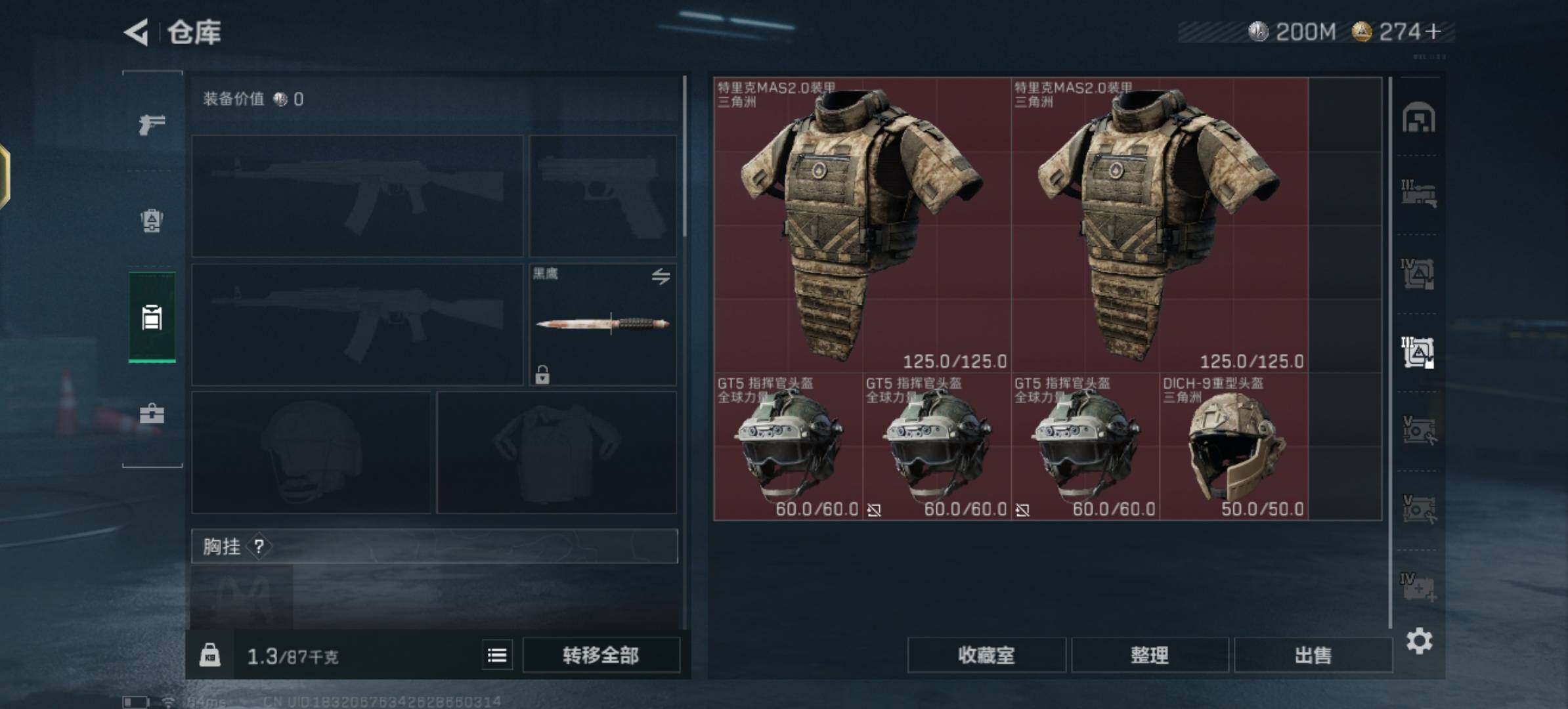 SJZCMW355444三角洲行动账号详情图17 SJZCMW355444三角洲行动账号详情图17