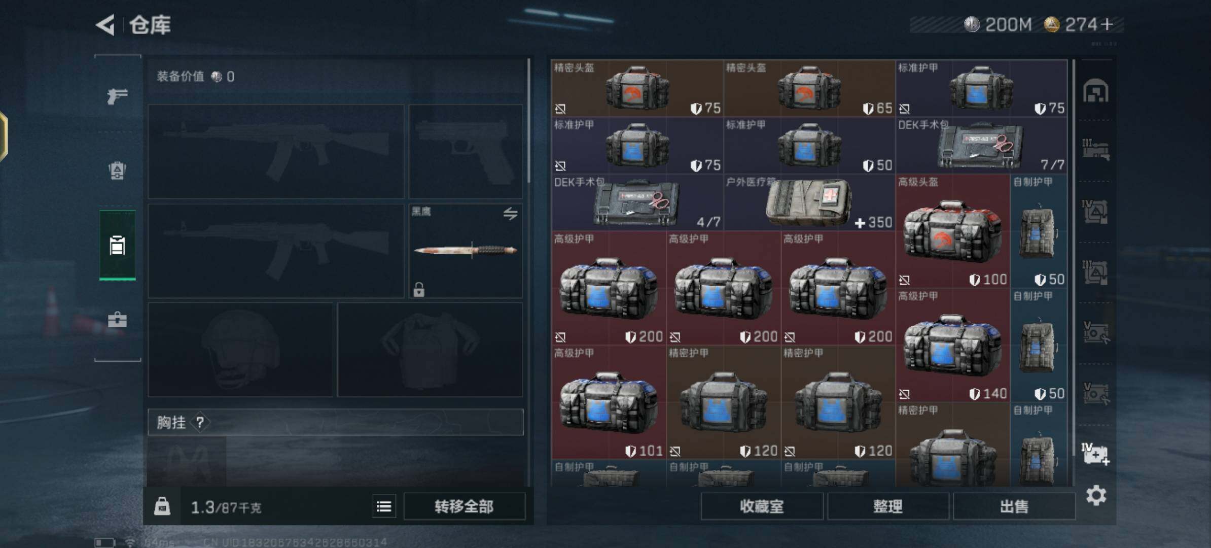 SJZCMW355444三角洲行动账号详情图20 SJZCMW355444三角洲行动账号详情图20