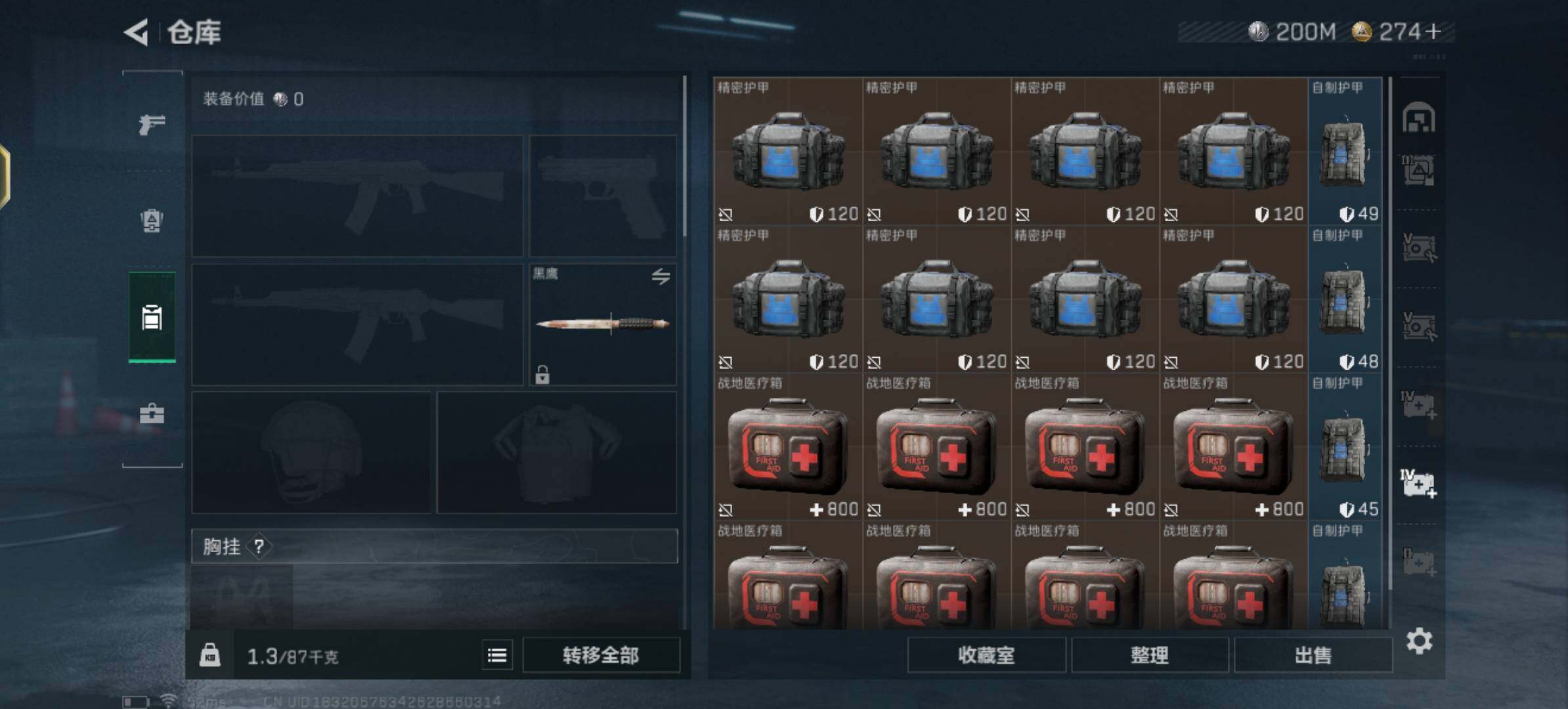 SJZCMW355444三角洲行动账号详情图22 SJZCMW355444三角洲行动账号详情图22