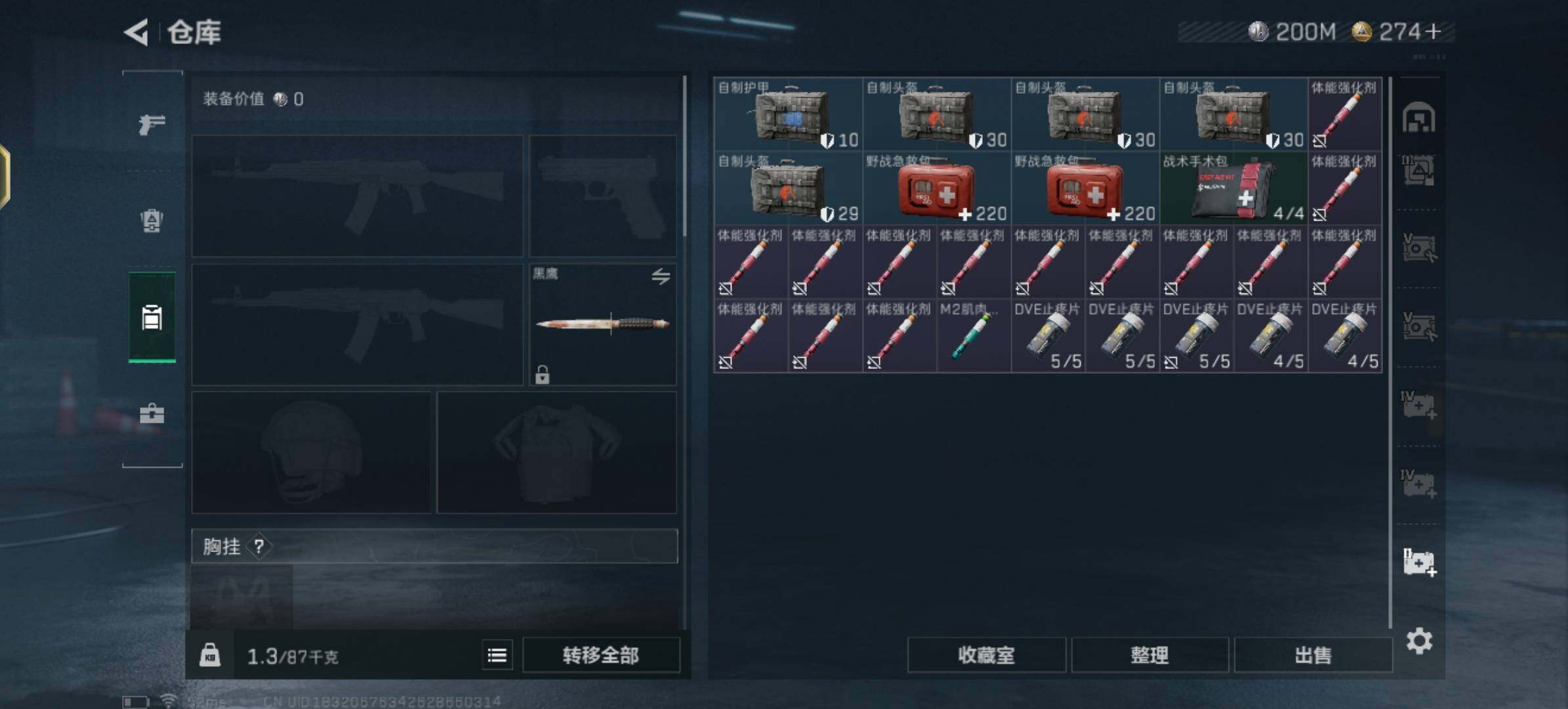 SJZCMW355444三角洲行动账号详情图23 SJZCMW355444三角洲行动账号详情图23