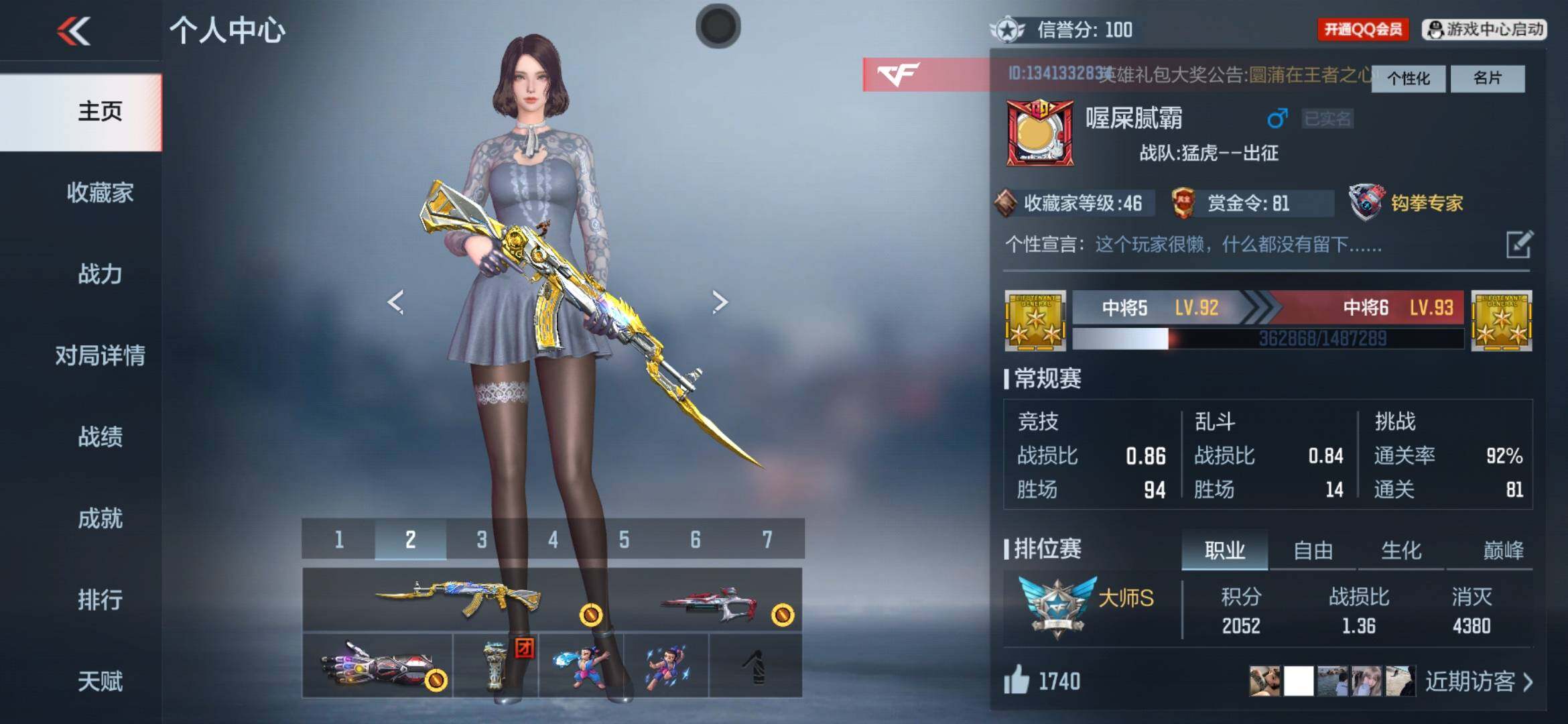 CFMXS365927枪战王者账号详情图2 CFMXS365927枪战王者账号详情图2