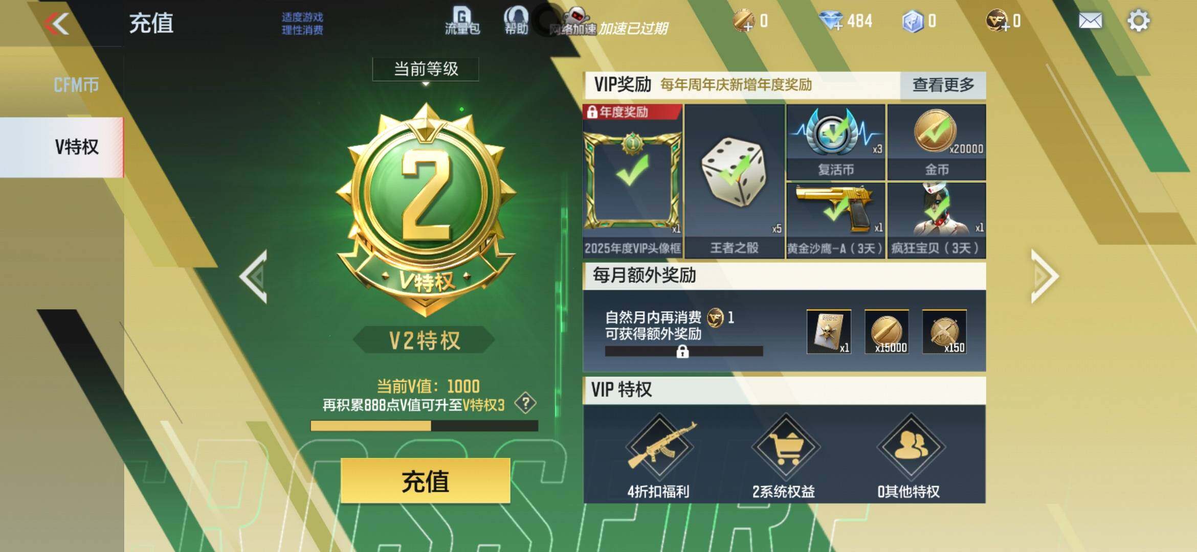 CFMXS365927枪战王者账号详情图3 CFMXS365927枪战王者账号详情图3