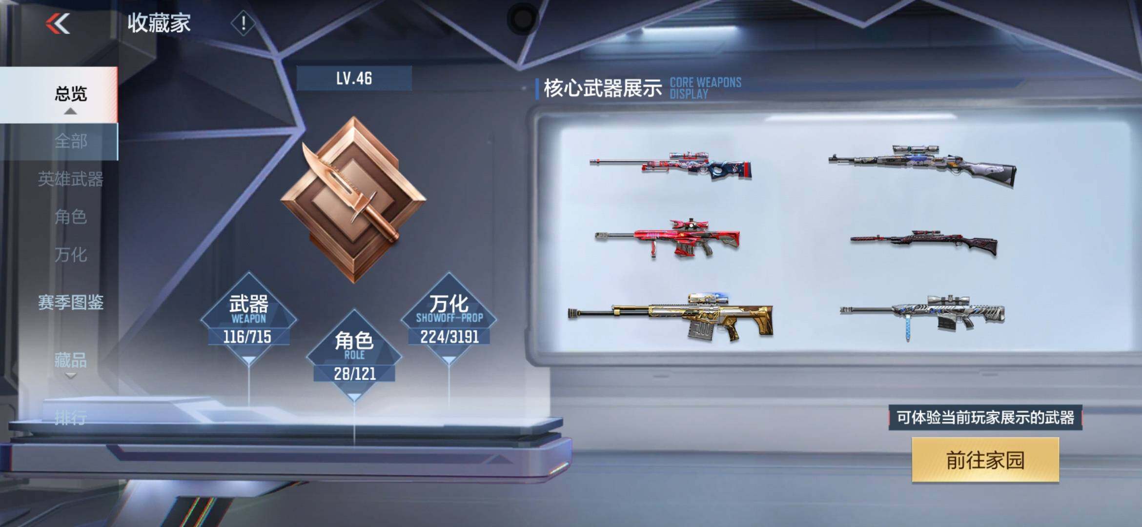 CFMXS365927枪战王者账号详情图5 CFMXS365927枪战王者账号详情图5