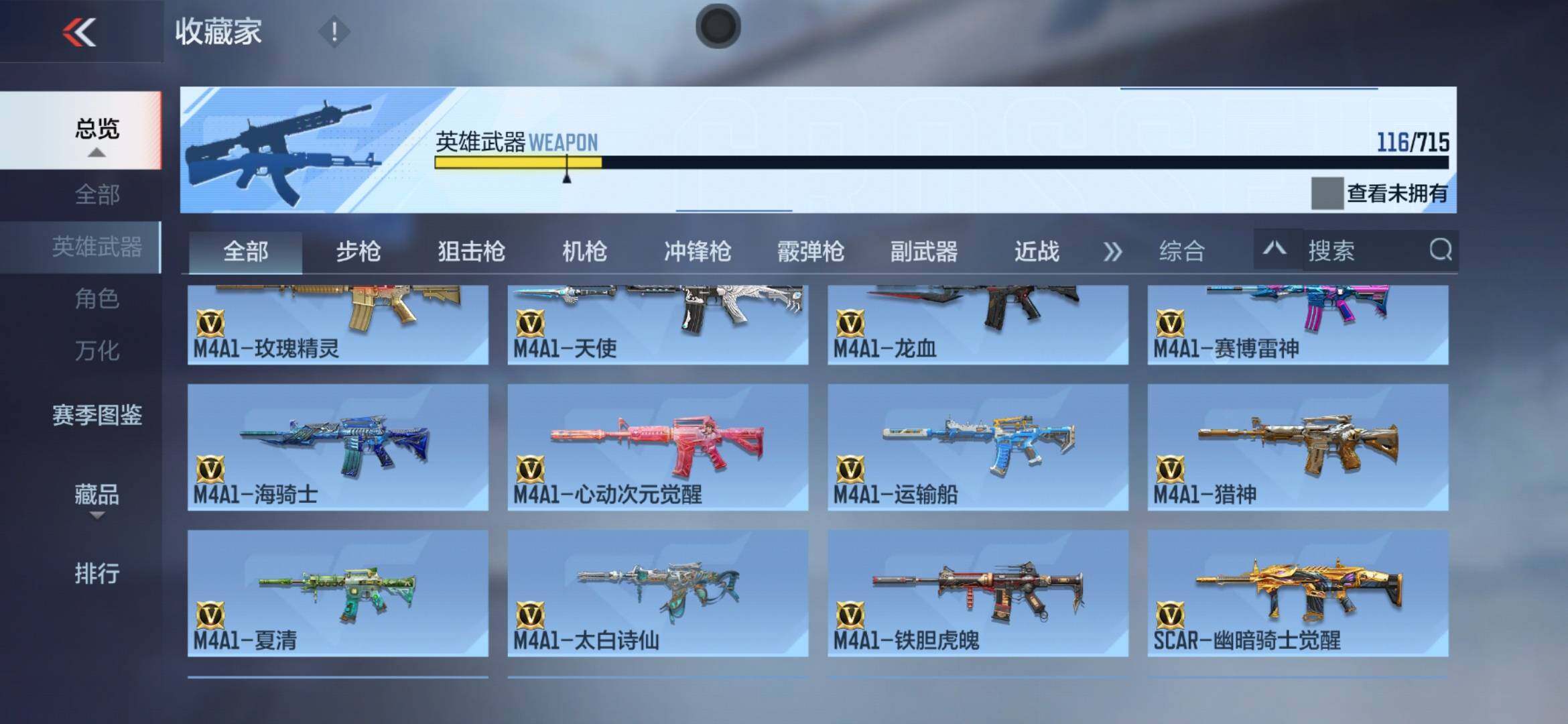 CFMXS365927枪战王者账号详情图7 CFMXS365927枪战王者账号详情图7