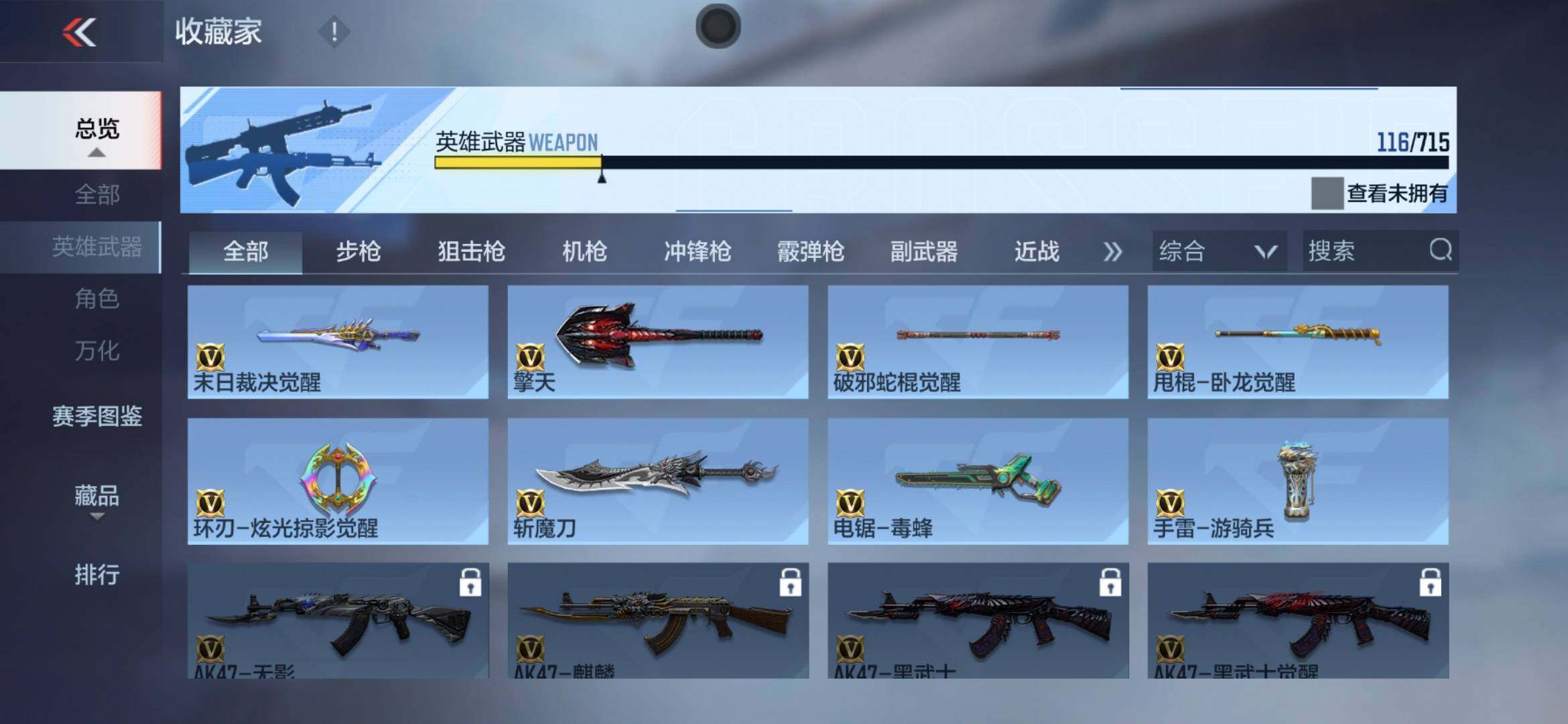 CFMXS365927枪战王者账号详情图15 CFMXS365927枪战王者账号详情图15