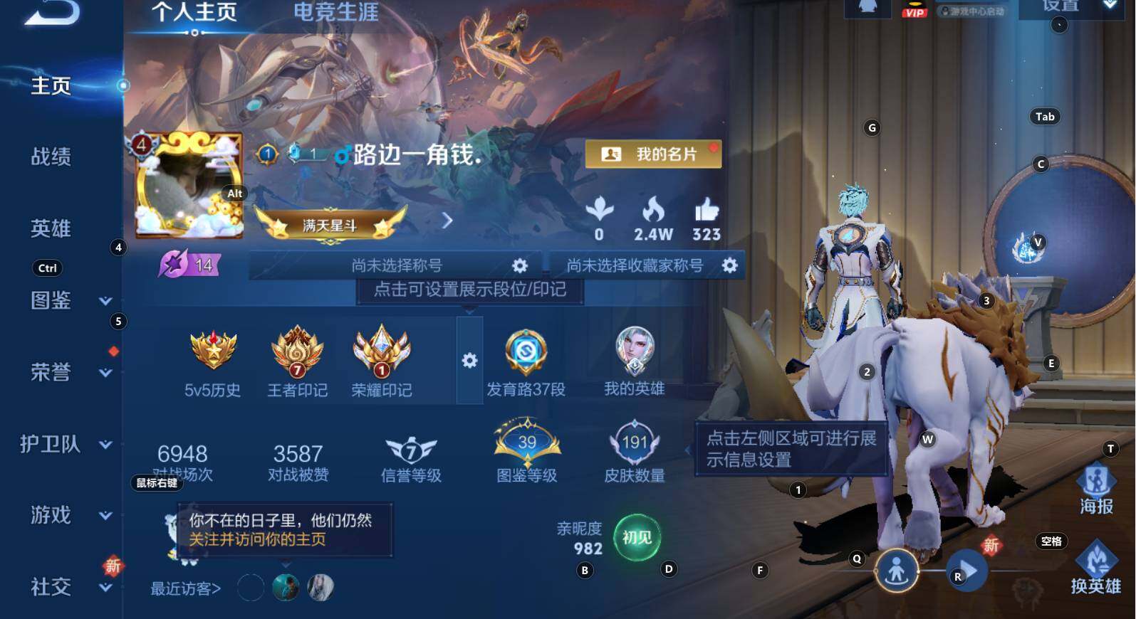 WZCMW3312009王者荣耀账号详情图6 WZCMW3312009王者荣耀账号详情图6