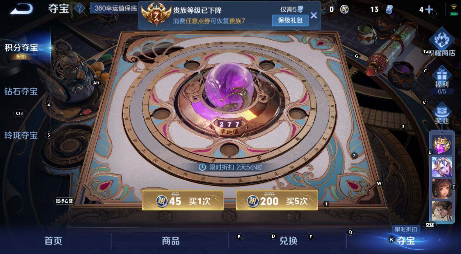 WZCMW3312009王者荣耀账号详情图13 WZCMW3312009王者荣耀账号详情图13