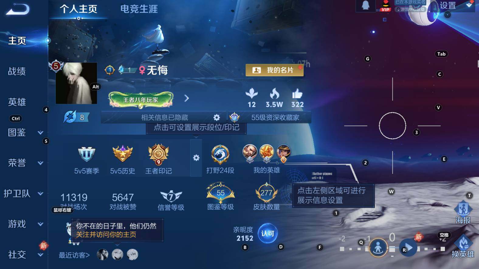 WZCMW3311942王者荣耀账号详情图7