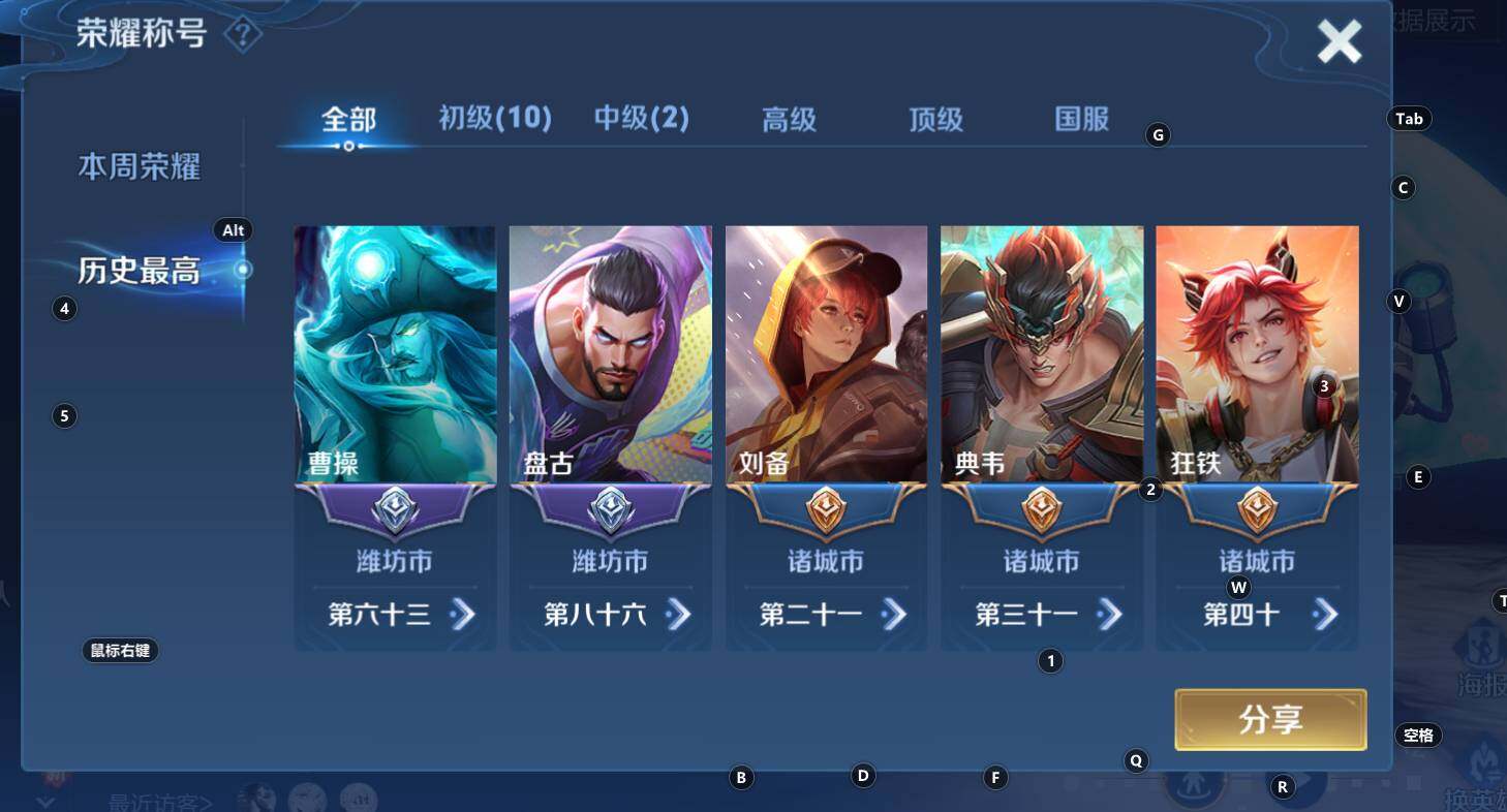 WZCMW3311942王者荣耀账号详情图8