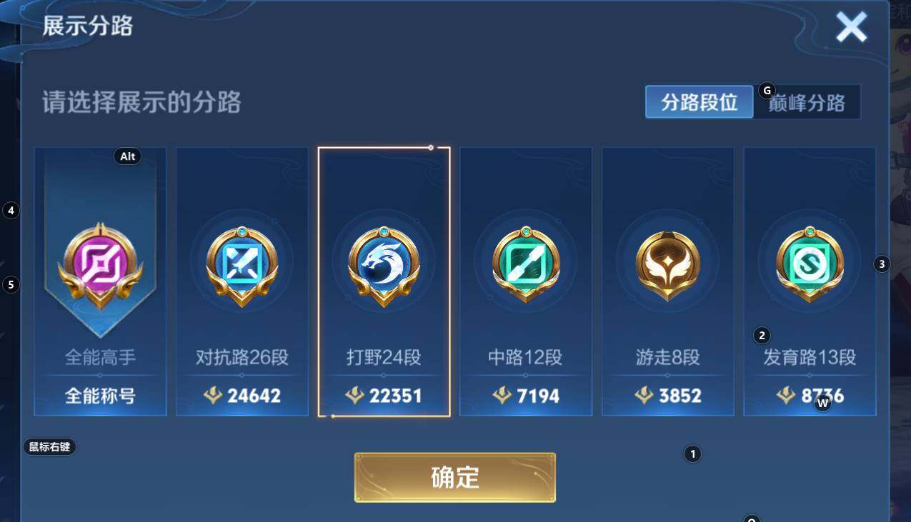 WZCMW3311942王者荣耀账号详情图9