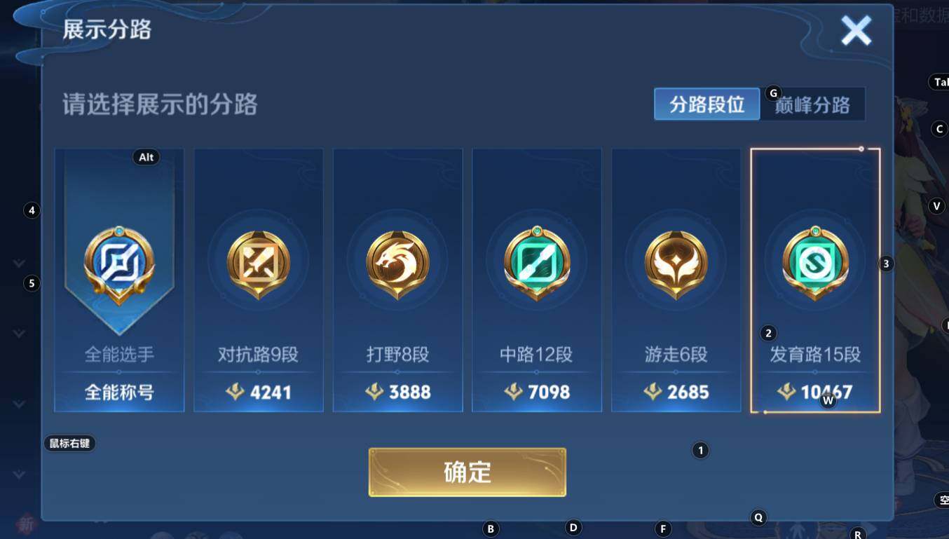 WZCMW3307695王者荣耀账号详情图8