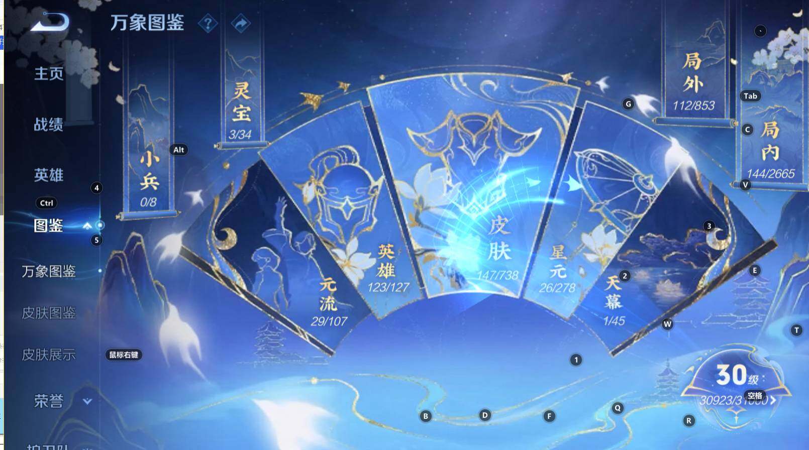 WZCMW3307695王者荣耀账号详情图9