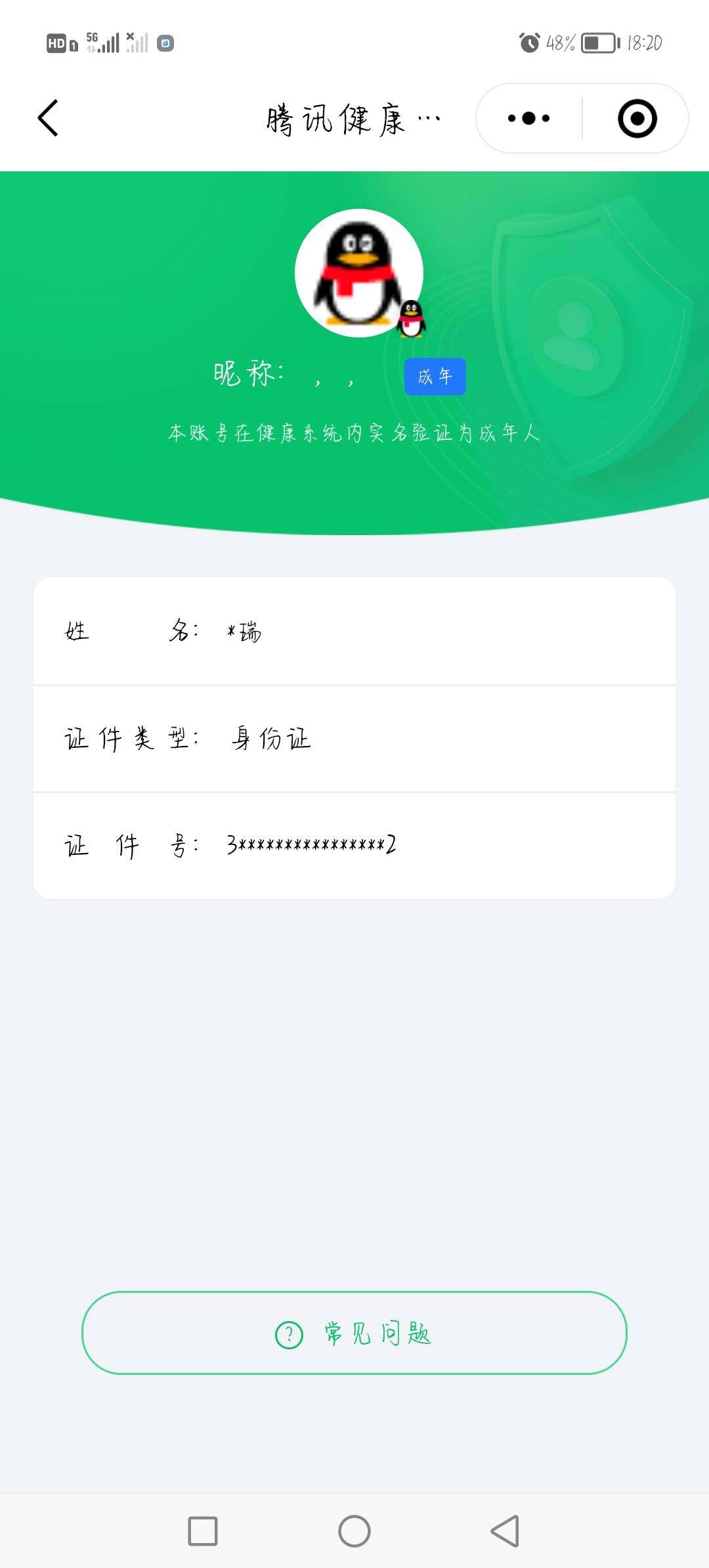 SJZCMW359619三角洲行动账号详情图6