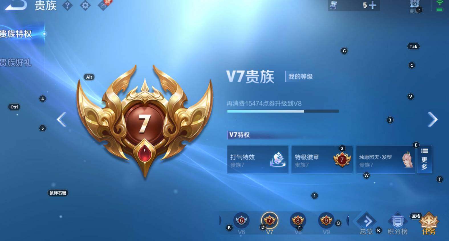 WZCMW3313804王者荣耀账号详情图5