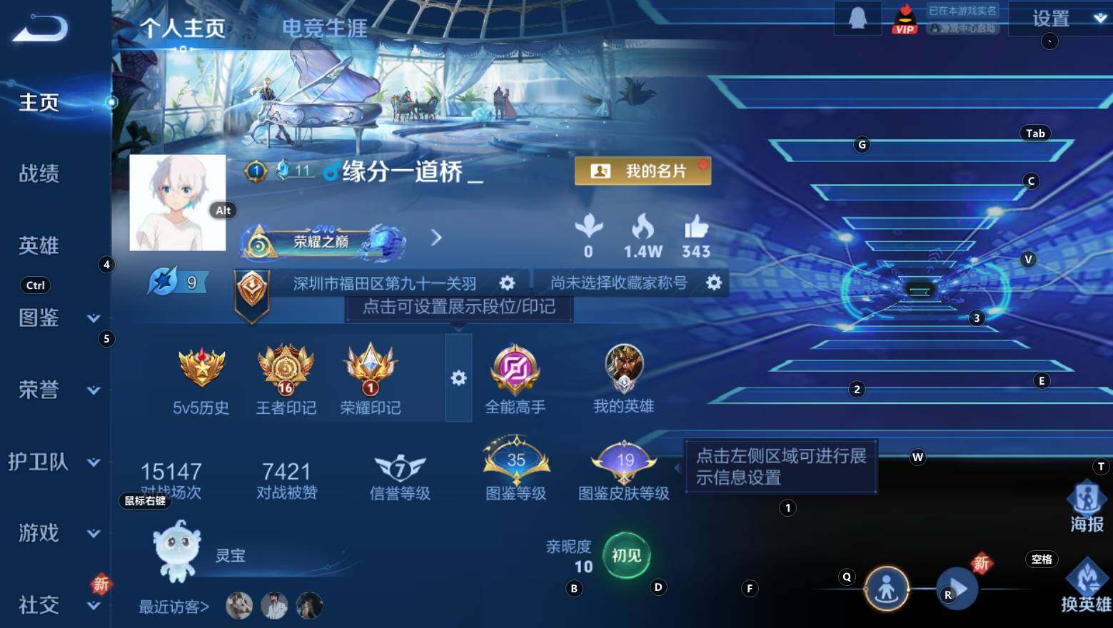 WZCMW3313804王者荣耀账号详情图6