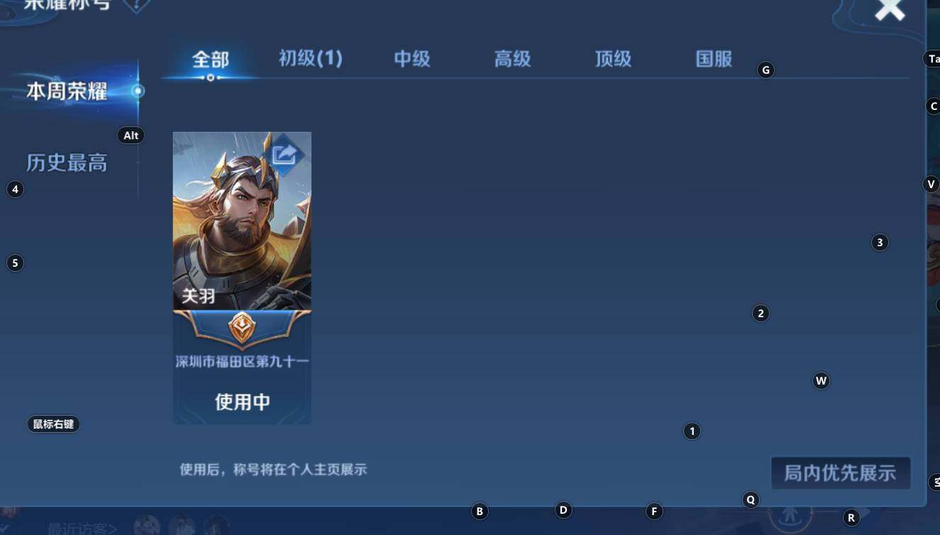 WZCMW3313804王者荣耀账号详情图7