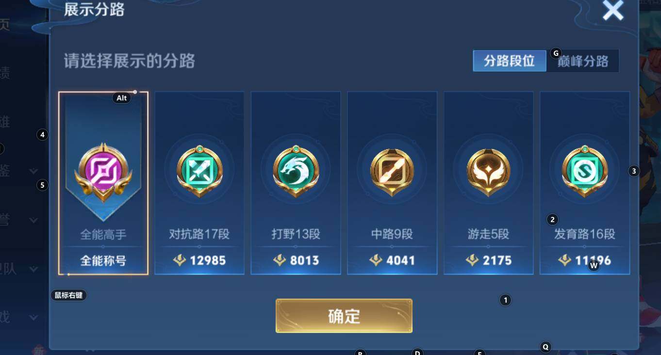 WZCMW3313804王者荣耀账号详情图9