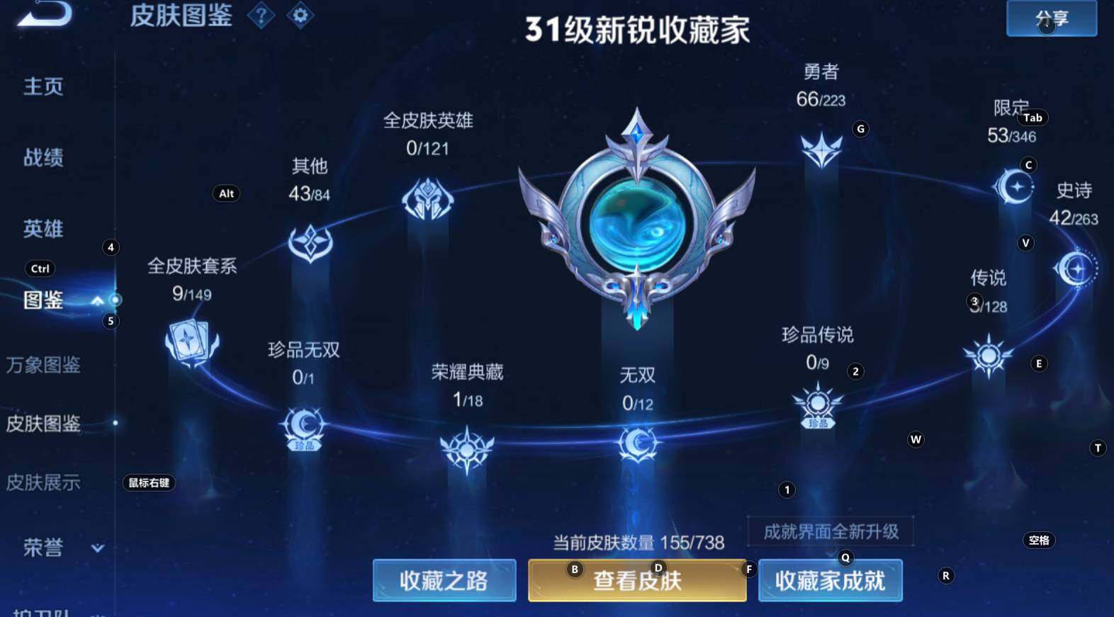 WZCMW3313804王者荣耀账号详情图12