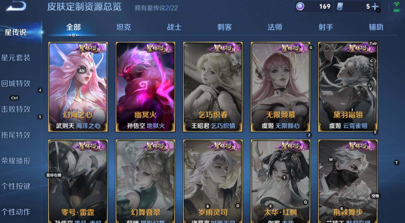 WZCMW3313804王者荣耀账号详情图13