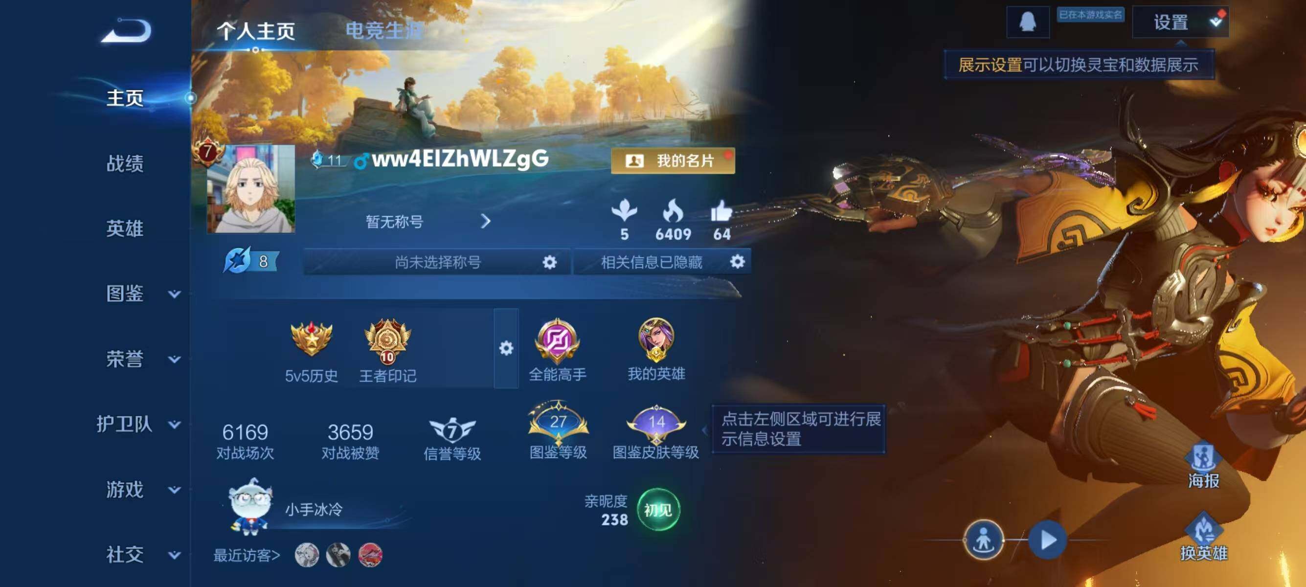 WZJZ3309347王者荣耀账号详情图4